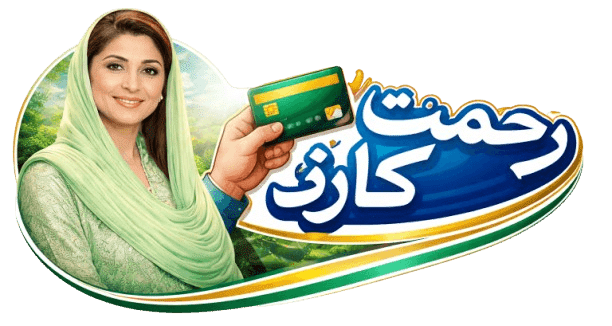 Rehmat Card Scheme
