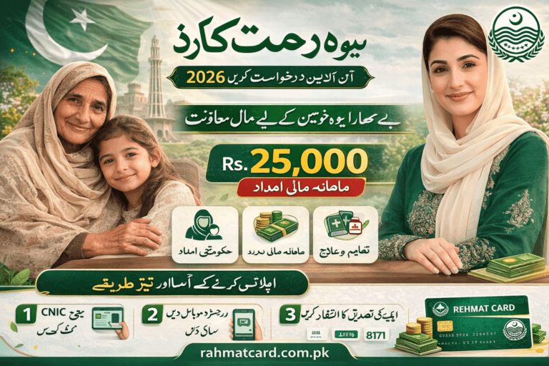 Bewa Rehmat Card Online